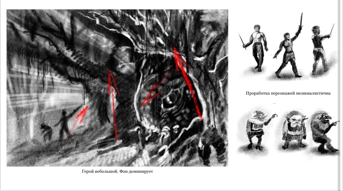 Слайд из презентации к работе. Разработка композиции и персонажей 