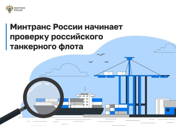    t.me/Mintrans_Russia