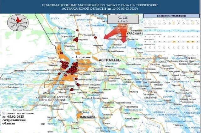    Почему в Астраханской области пахнет газом?