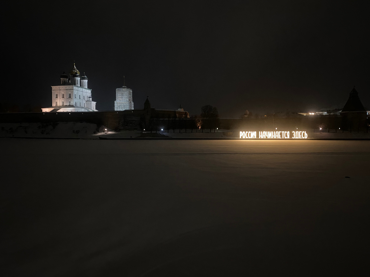 Россия начинается здесь
