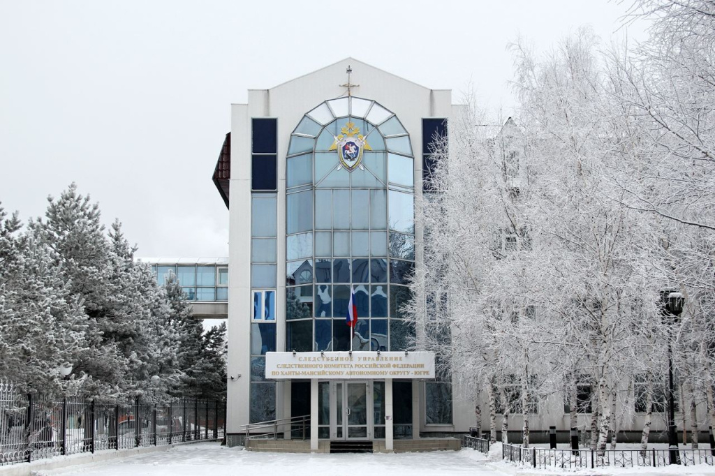    Благодаря следователям СК Югры удалось вернуть 5,5 миллиарда рублей неуплаченных налогов