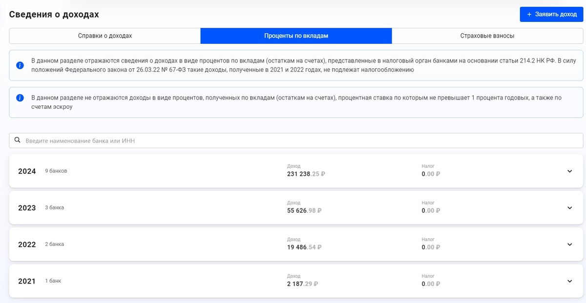 Источник фото скриншот с личного кабинета 