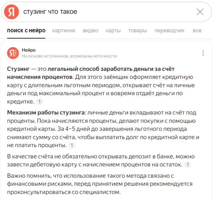 Научное объяснение не учитывает все нюансы 😉