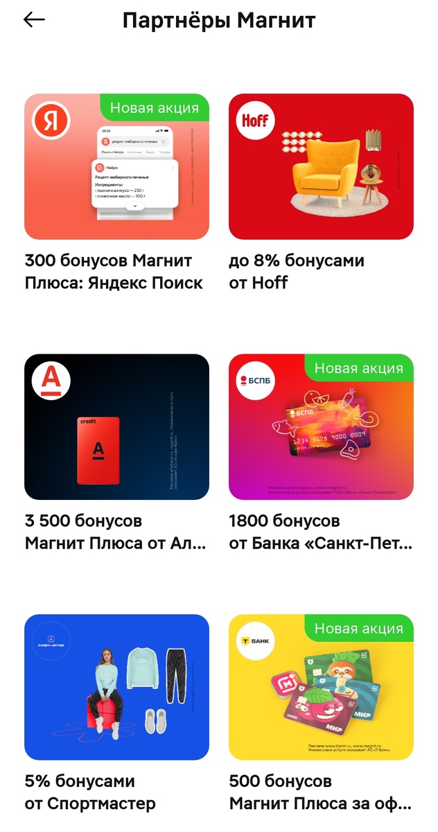 Скриншот приложения👉📱