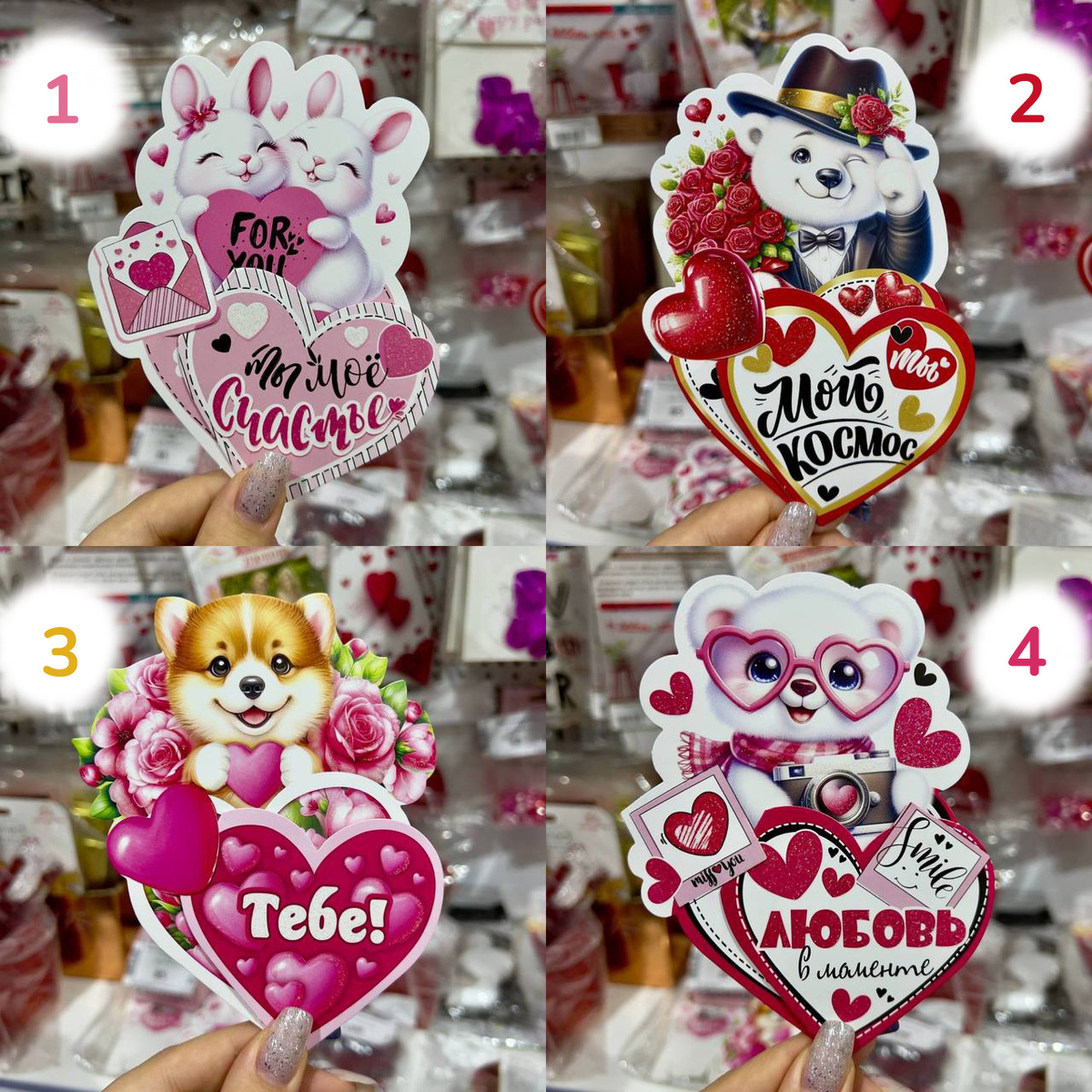 выюерите номер открытки