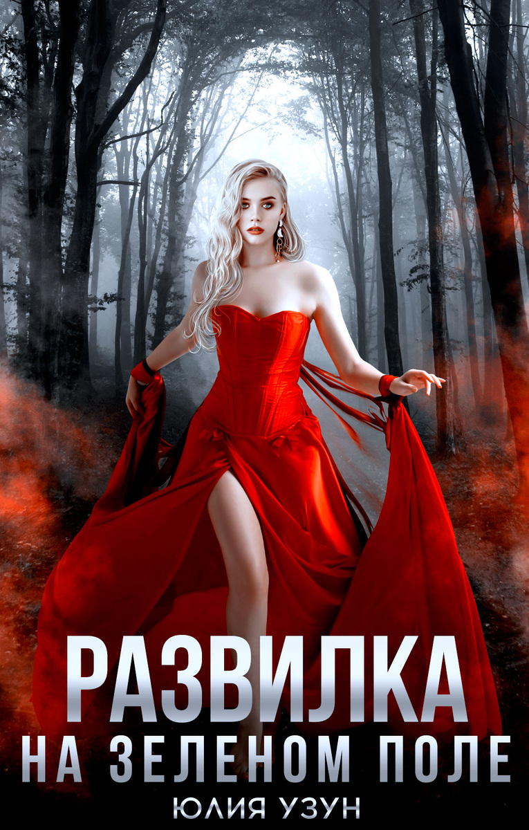 Её похитили, убили, но она получила второй шанс