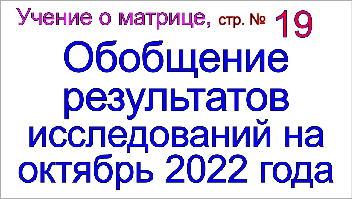 Изучение матрицы и программ матрицы.