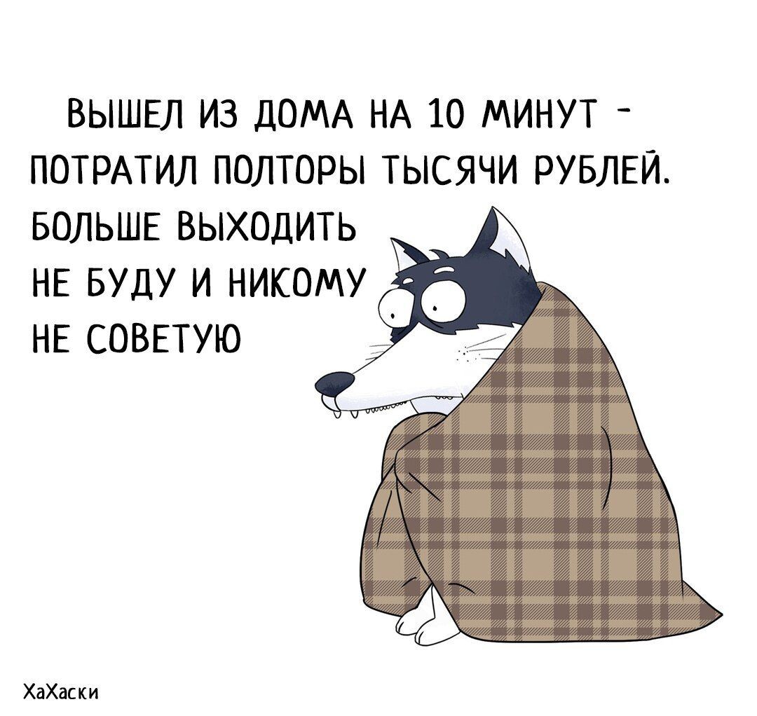 О, Боже, это прям про меня 😂 Картинка из открытых источников)