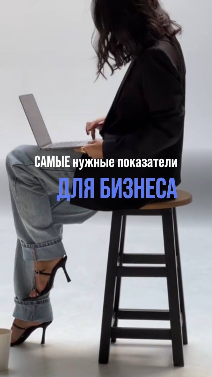 Есть минимальный «стартовый» набор, без которого не обойтись даже если ваш бизнес относится к разряду «микро». По моему опыту только половина всех собственников даже средних бизнесов могут сказать, что все нижеперечисленные метрики контролируют или хотя бы могут посчитать.