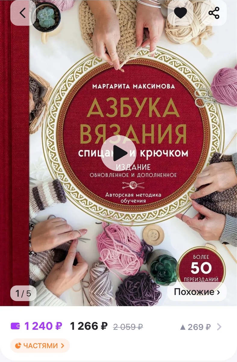 Самая низкая цена, что удалось найти