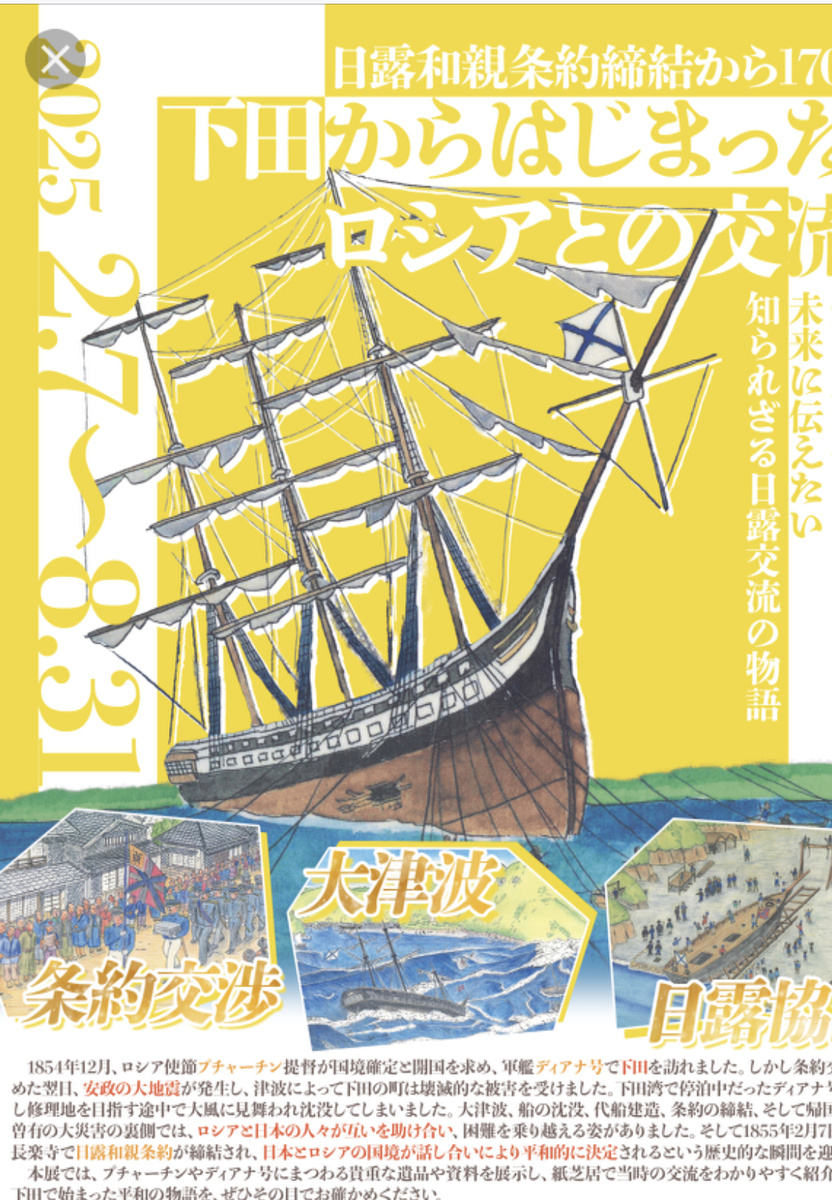 Японская афиша 