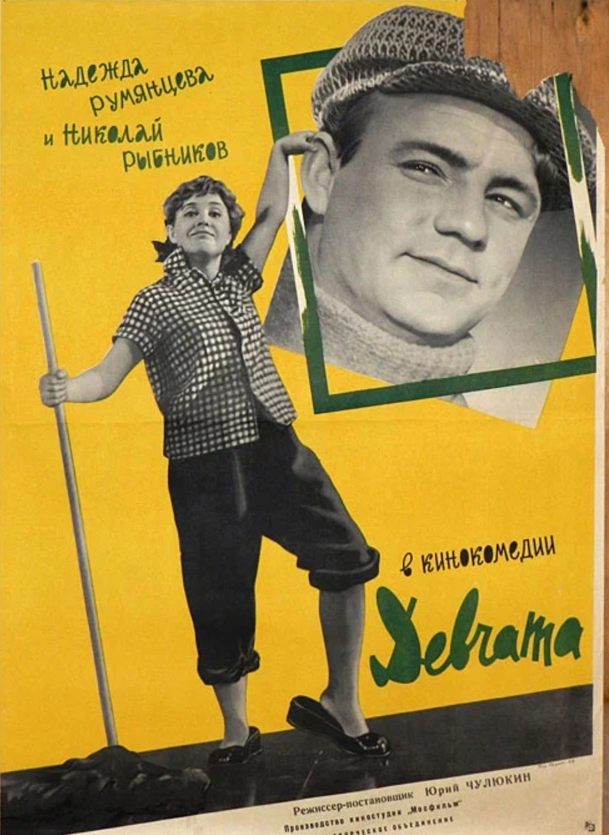 Вот такие афиши были у кинотеатров.