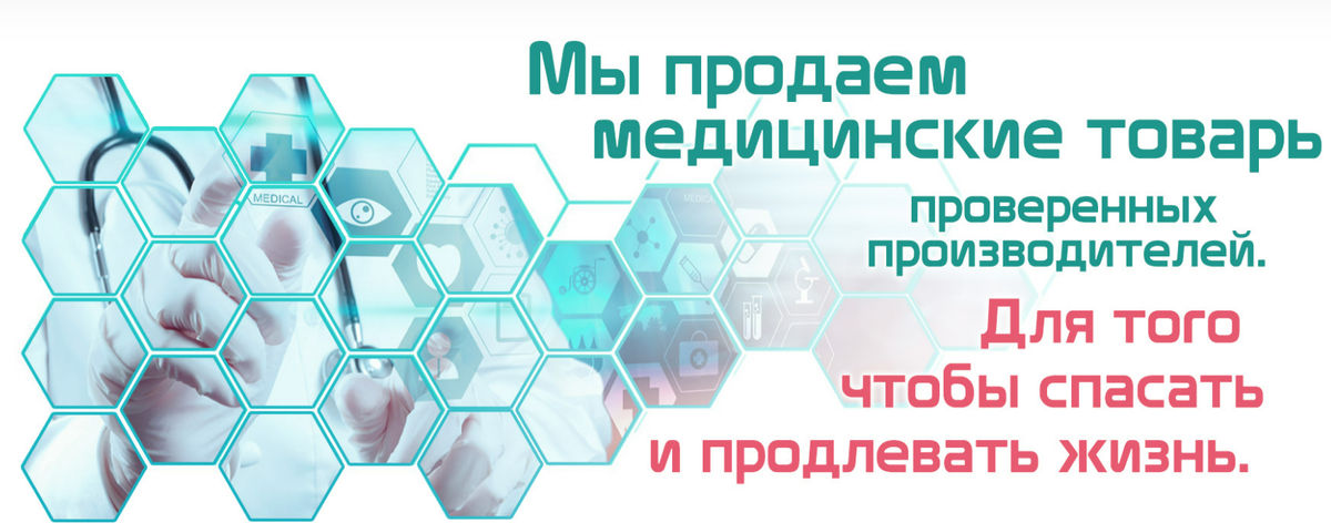 Медицинские товары и шовный материал для хирургов