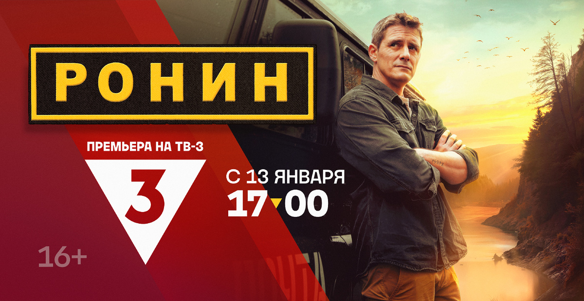 Ронин сериал актеры и роли фото