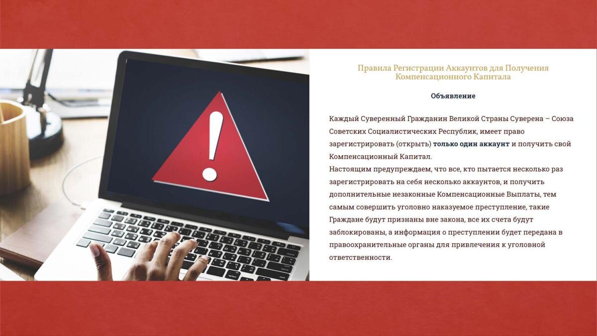 Объявление Государственного Банка СССР