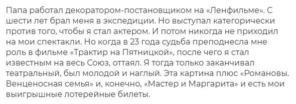 Из интервью "Экспресс-газете". 20 ноября 2020.