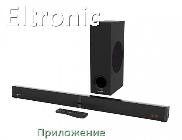 
Приложение для саундбара Eltronic на Android и iPhone для управления