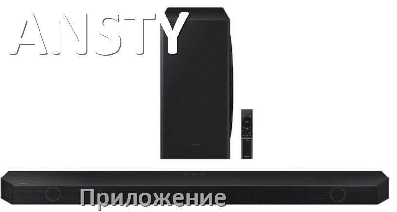 
Приложение для саундбара ANSTY на Android и iPhone для управления