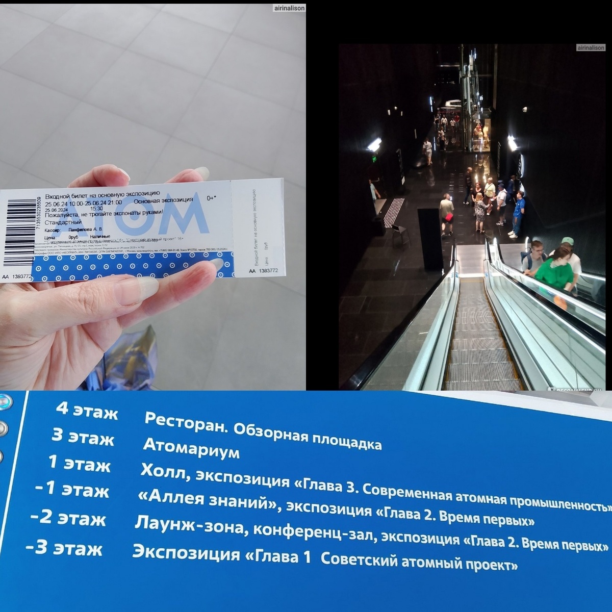 Бесплатный билет, эскалатор в подземелье, навигационная таблица. Фото автора.