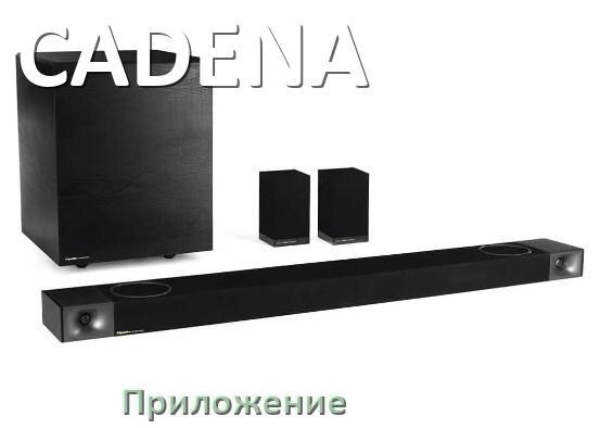 
Приложение для саундбара CADENA на iPhone и Android для управления
