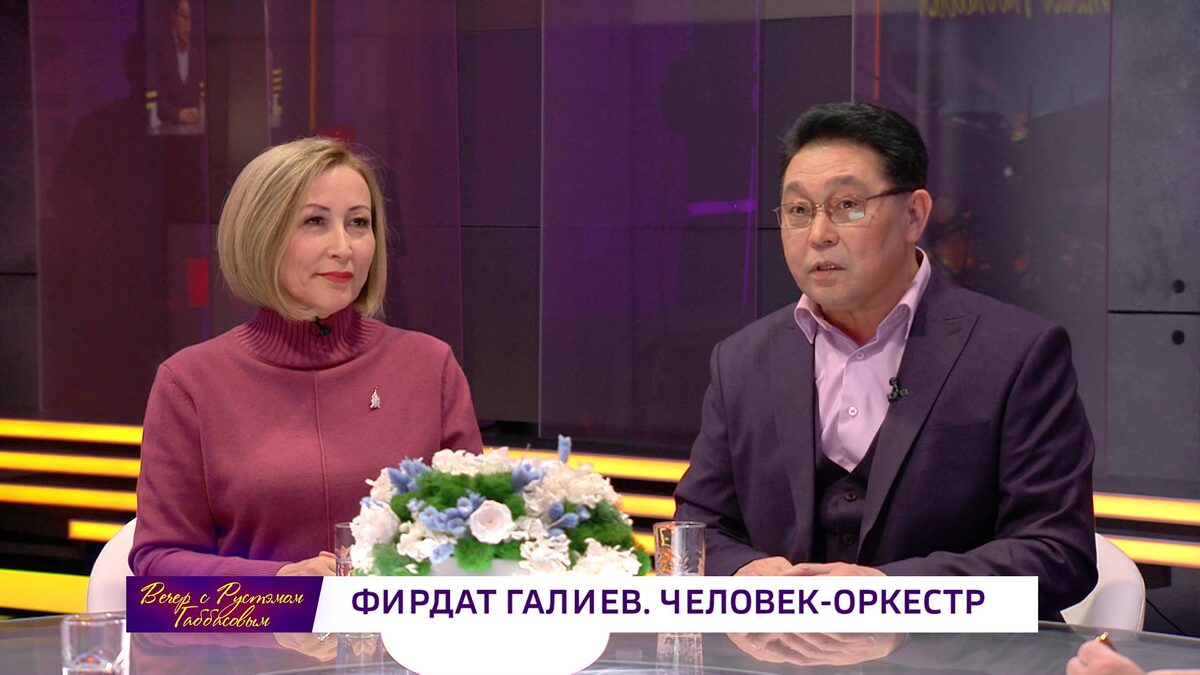    Главным героем очередного выпуска шоу «Вечер с Рустэмом Габбасовым» стал народный артист Башкирии Фирдат Галиев
