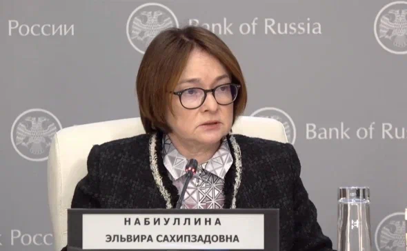 Эльвира Набиуллина (Фото: пресс-служба Банка России)