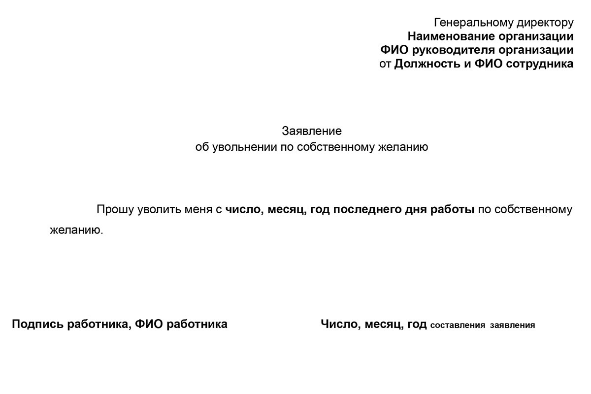    Форма заявления обычная и понятная