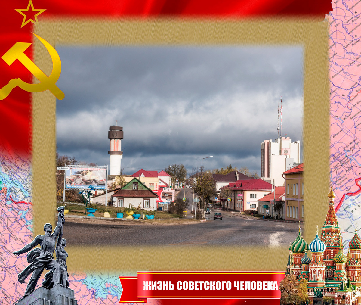 Современный Бегомль