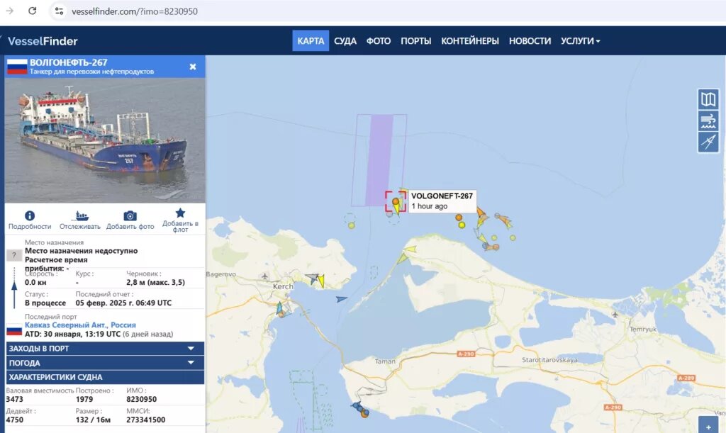 Скрин с vesselfinder.com
