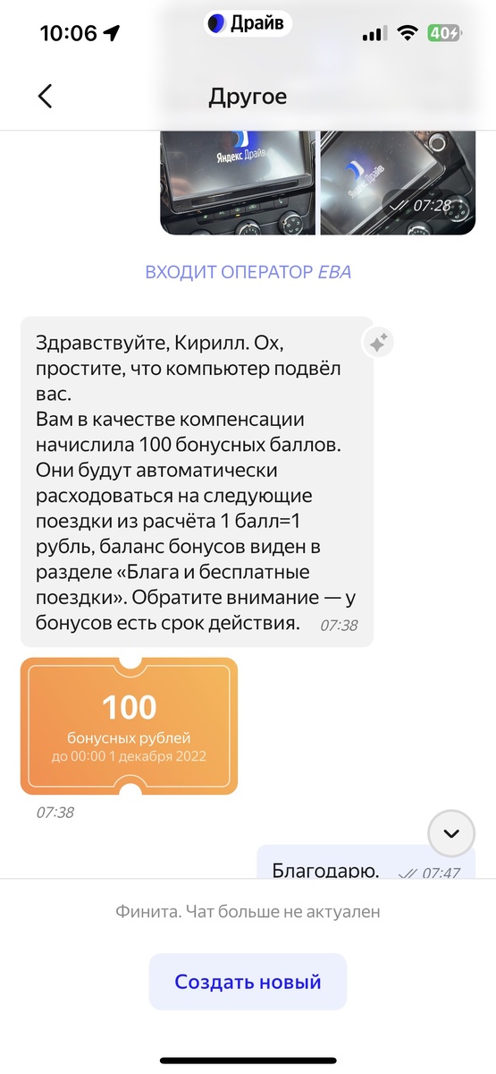 И все-равно приятно получить рубли на счет.