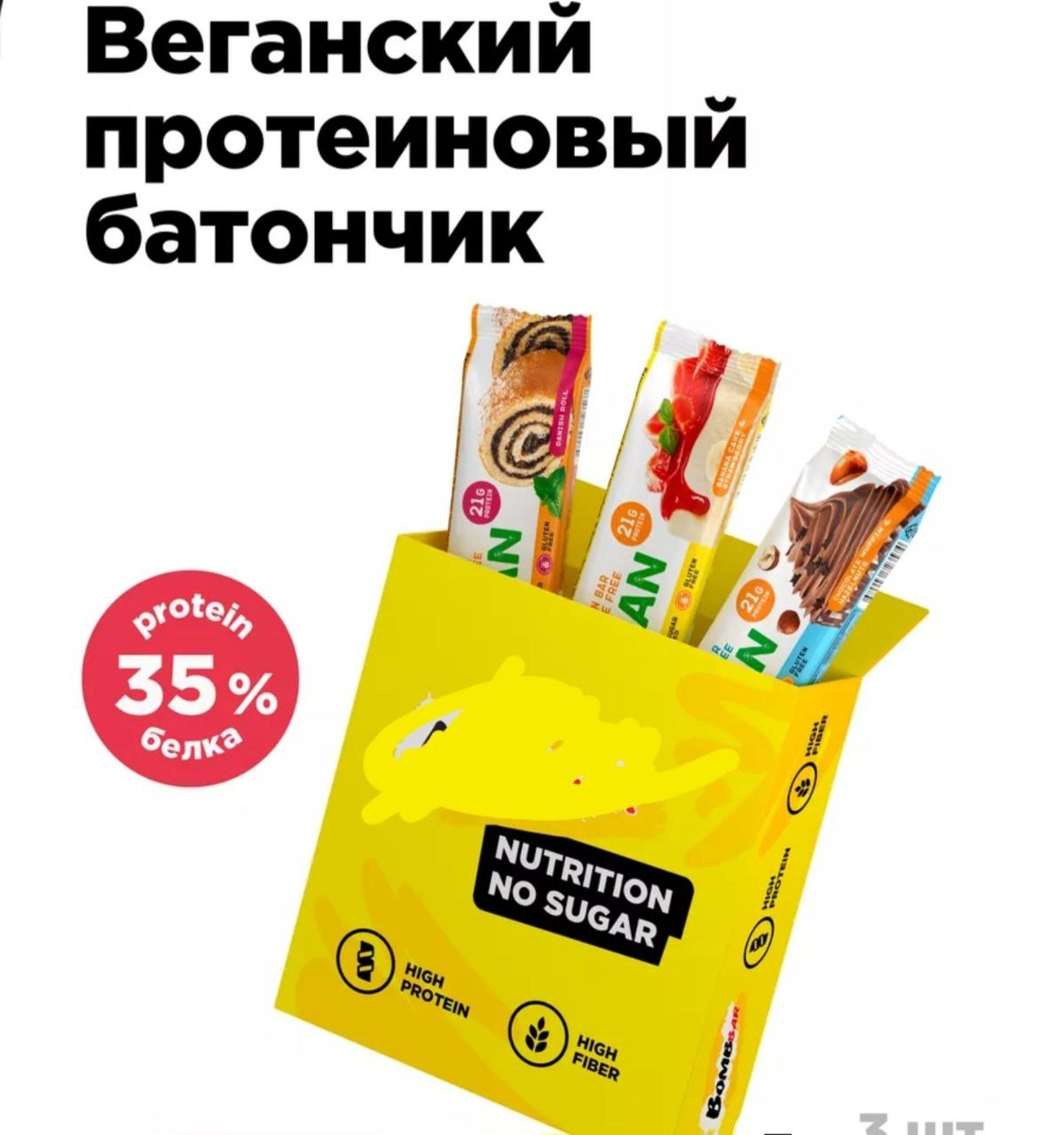 НЕ РЕКЛАМА. VEGAN п овкусу как юбилейное печенье, аромат просто бомба, мне очень понравились, бжу хорошая, подходит на перекус к чаю.