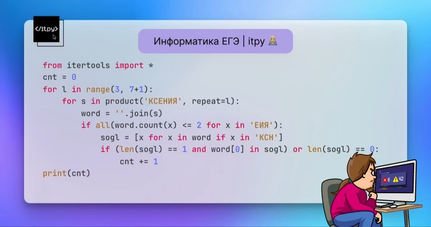 Ответ: 1059