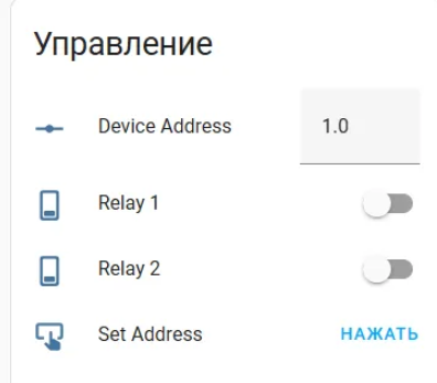 Вводим номер адреса и нажимаем кнопку присвоить.