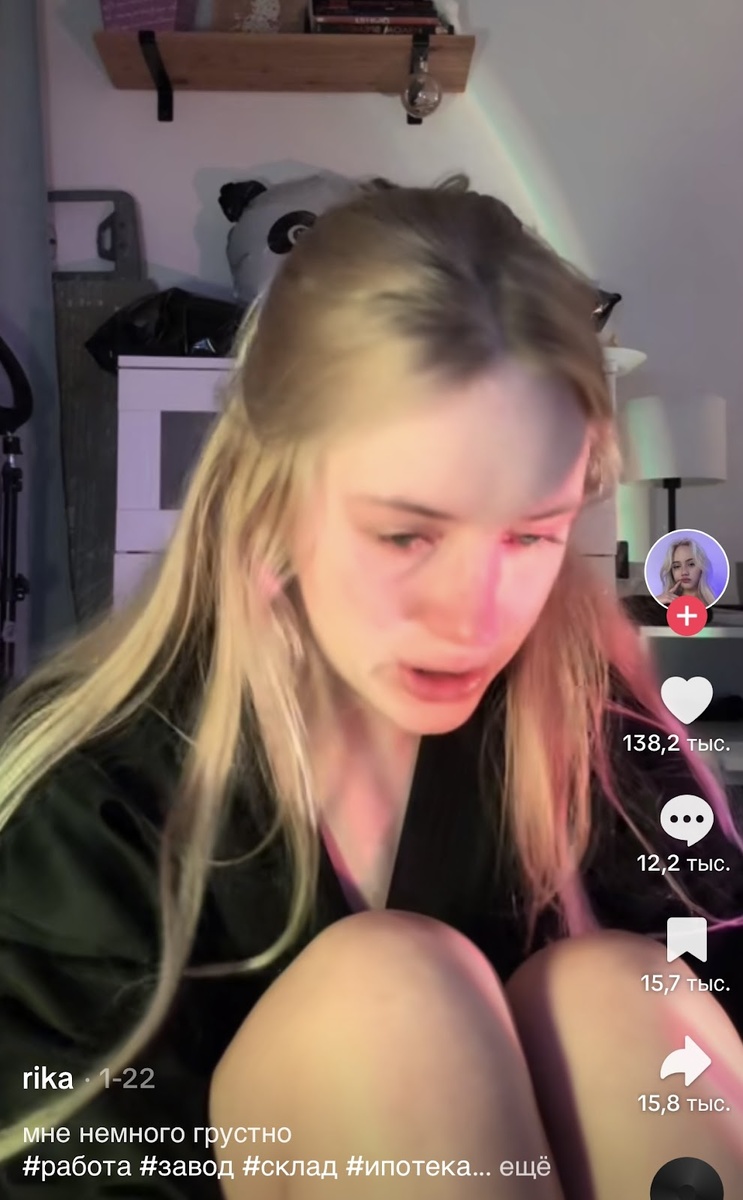 Источник: TikTok @____rika____
