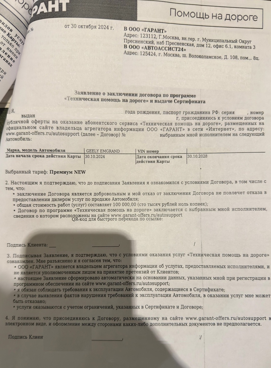 Техническая помощь на дороге от ООО "Гарант"