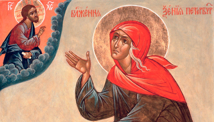 Блаженная Ксения Петербургская. Фото: pravoslavie.ru