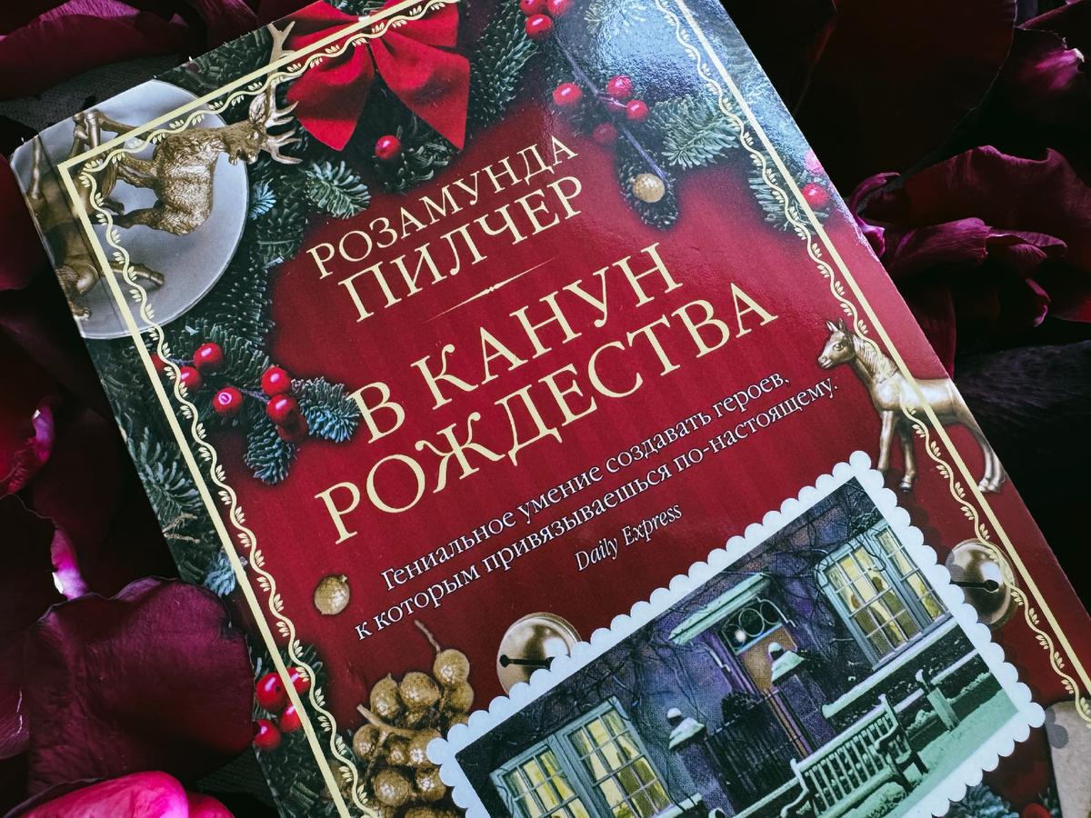 История, которая как горячий чай с пледом. 