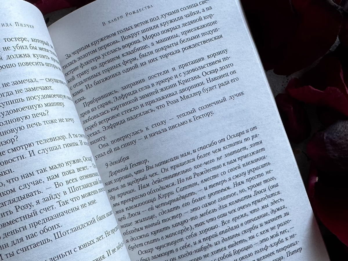 Листочки тонкие, шрифт мелкий, но сильно не просвечивает, читать книгу - удобно.