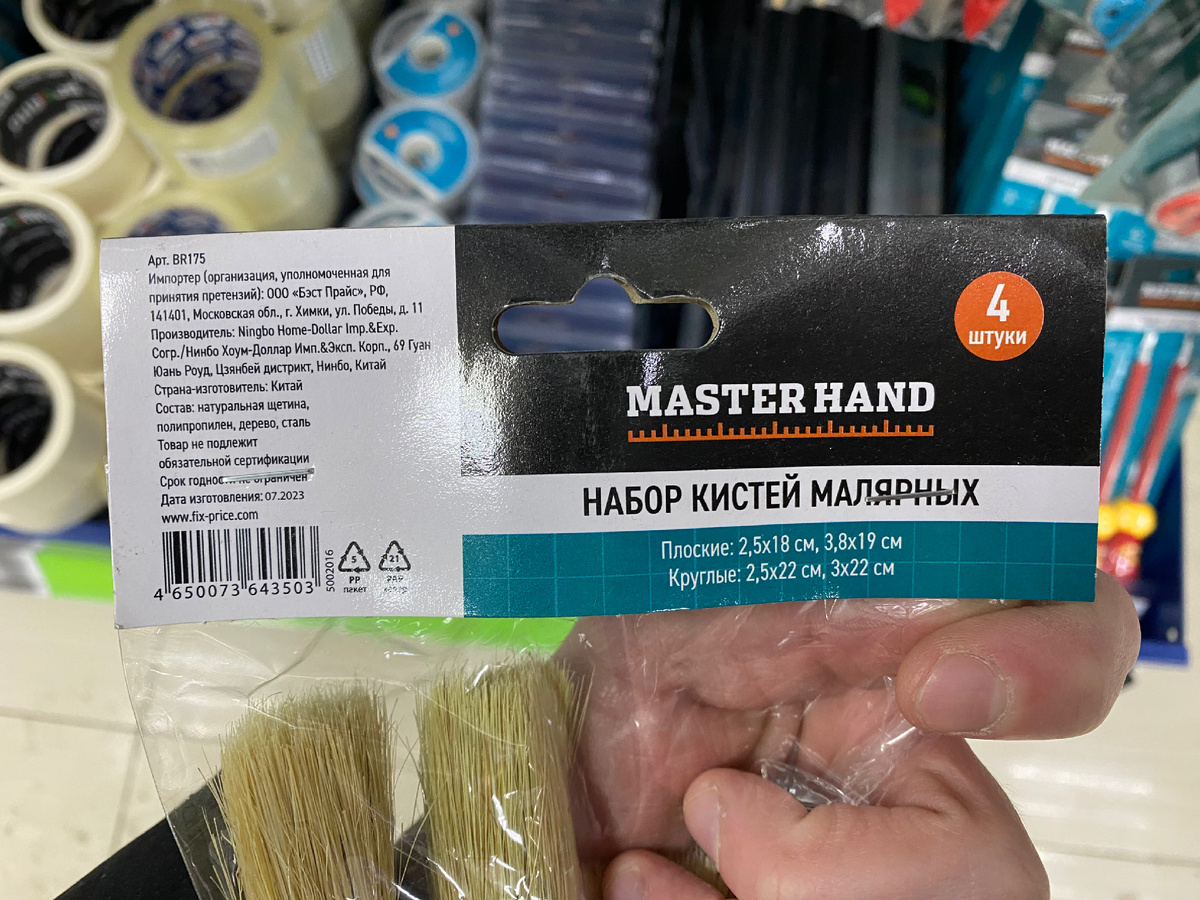 Информация.