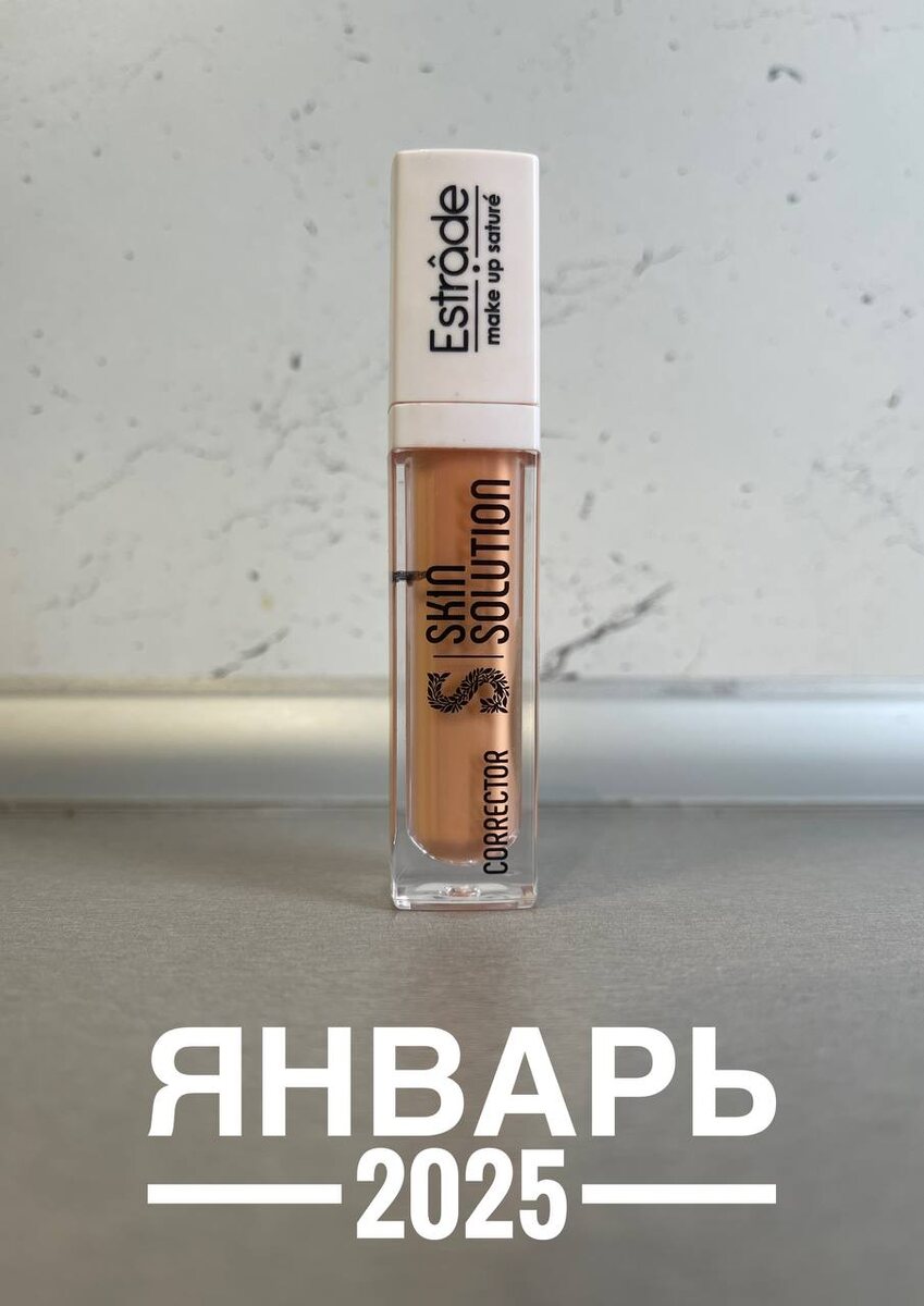 Корректор ESTRADE, SKIN SOLUTION, 53, персиковый