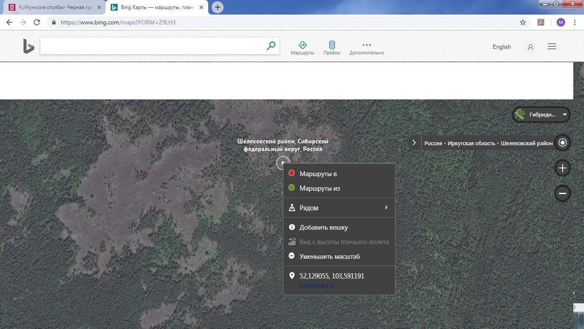 Координаты от vovazr