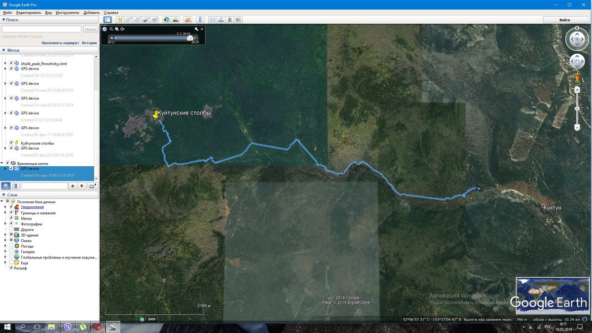 План поиска скальника 02.03.2019