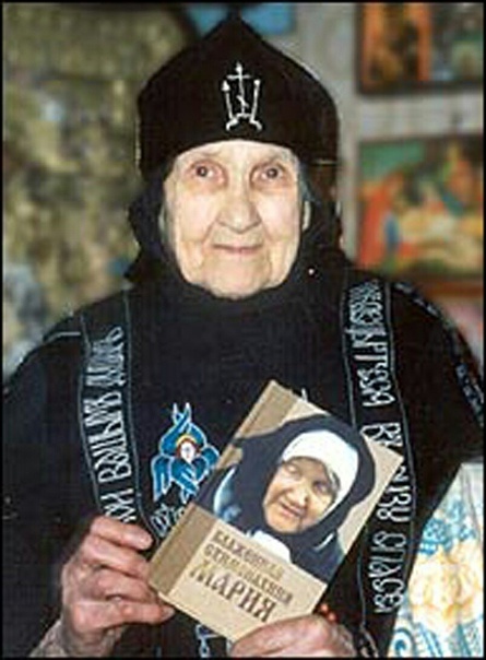 Схимонахиня Сергия (Дохлова) в миру (Надежда Михайловна Дохлова)Это схимонахиня с книгой о блаженной старице Марии. Та благословила матушку Сергию собственноручно сшитым апостольником. Когда матушка принимала в Дар эту книгу, произнесла: "Я от Марии Ивановниного корешка"
