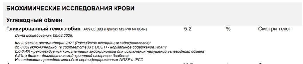 В рамках нормы 5.2. 2025 год. 