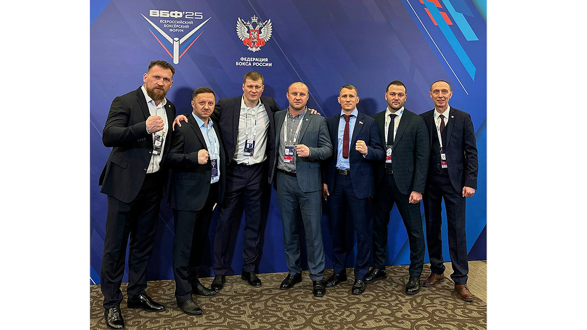 V Всероссийский боксёрский форум. Фото из канала t.me/eduardtroya