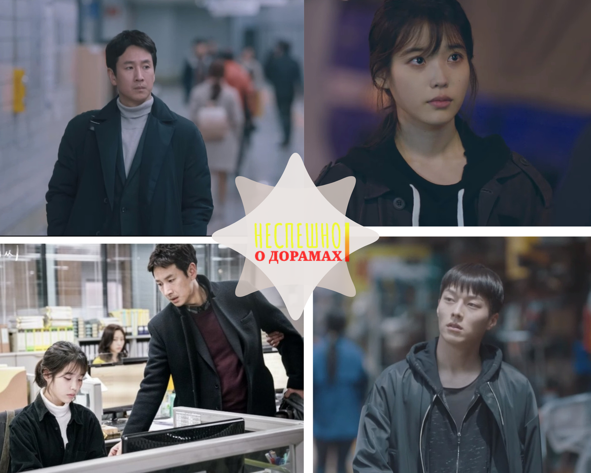 Пак Донхун, Ли Джи Ан,  они вдвоём на работе, кредитор/ кадры из дорамы