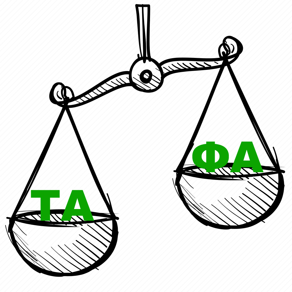 Технический анализ vs. Фундаментальный анализ