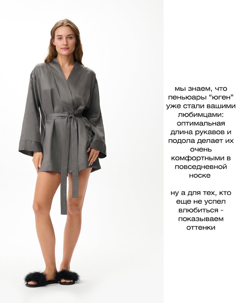 Пеньюар Юген в длине мини из ткани тенсель от бренда EVKALIPTICA. Цвет Graphite