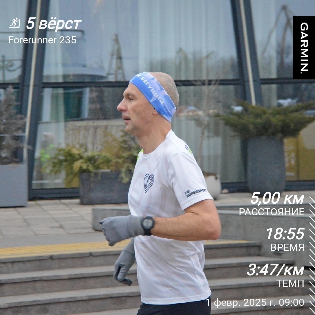 5 вёрст, 5я верста. 