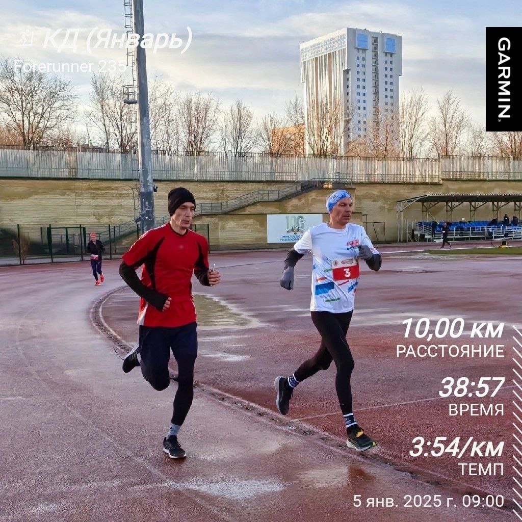 Январский старт. 